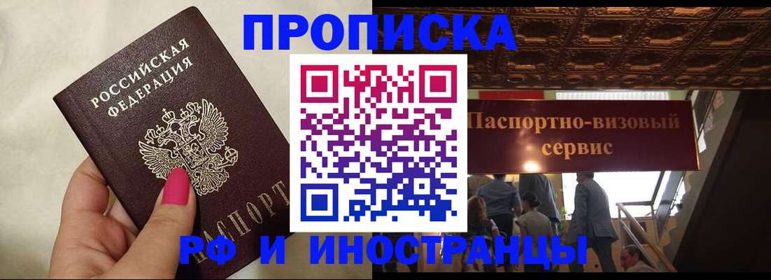 временная регистрация госуслуги в Прокопьевске